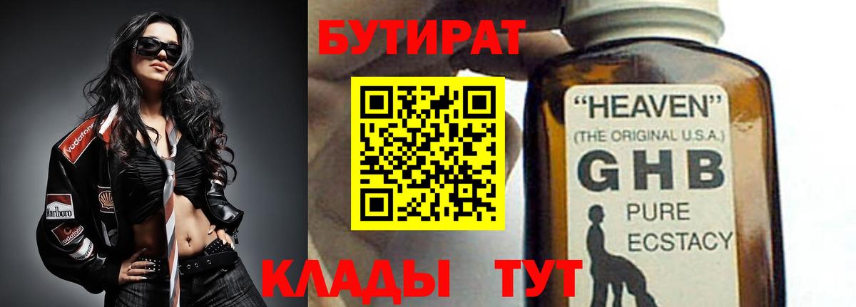 БУТИРАТ оксана  Вход с VPN  Йошкар-Ола 