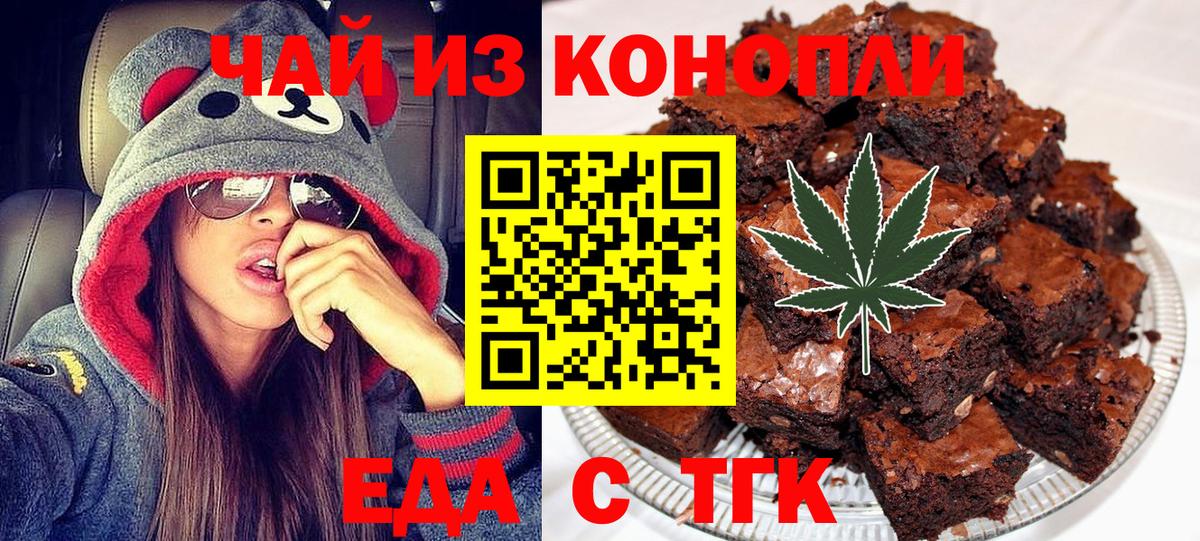Печенье с ТГК конопля Йошкар-Ола
