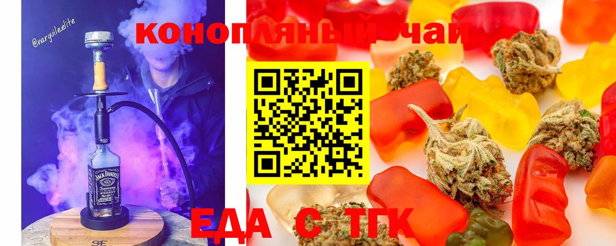 Йошкар-Ола  Еда ТГК марихуана  Вход с VPN 