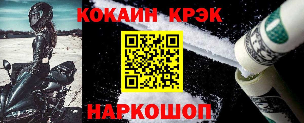 Cocaine 97% Йошкар-Ола