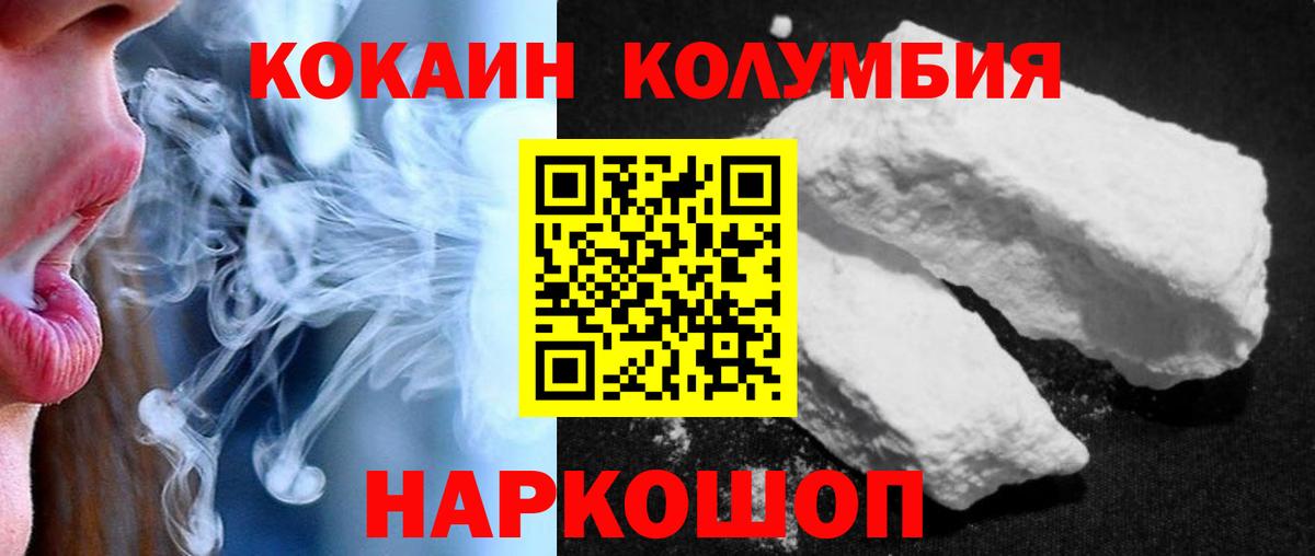 Йошкар-Ола  КОКАИН Перу  Кокаин  Вход с VPN 
