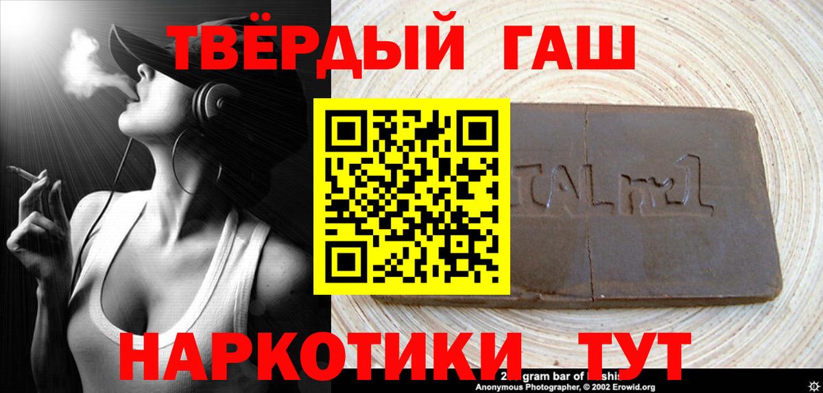 Гашиш  ГАШ Premium  Вход с VPN  ГАШ 40% ТГК  Йошкар-Ола 
