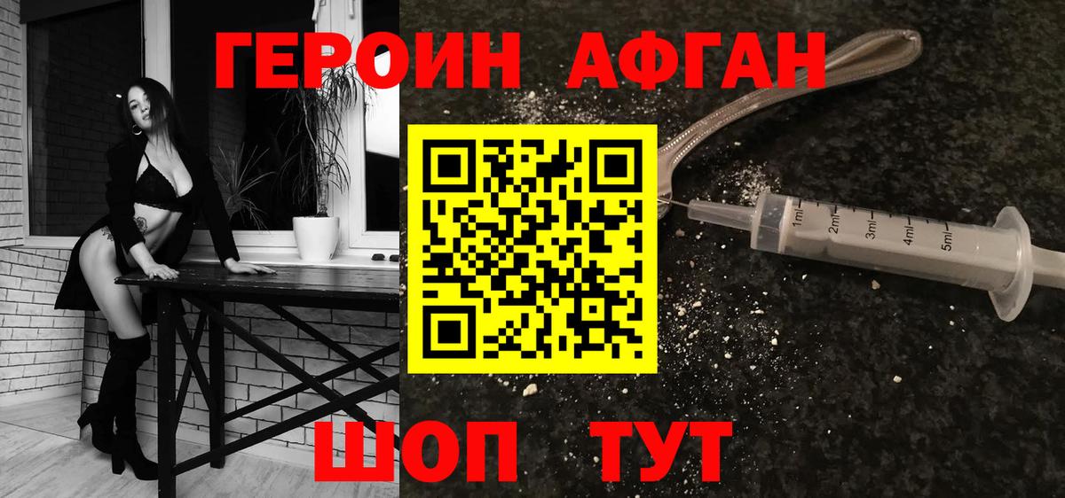 Йошкар-Ола  ГЕРОИН  Вход с VPN  Героин герыч 