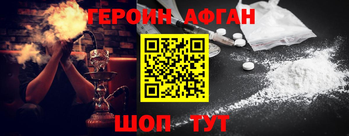 ГЕРОИН гречка Йошкар-Ола