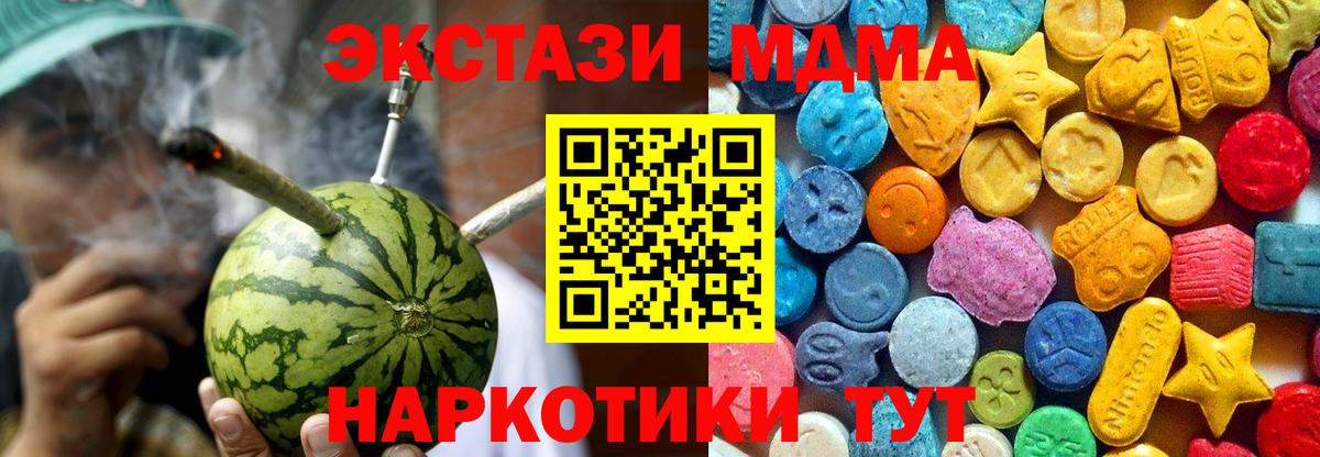 Йошкар-Ола  МДМА VHQ  MDMA  Вход с VPN 