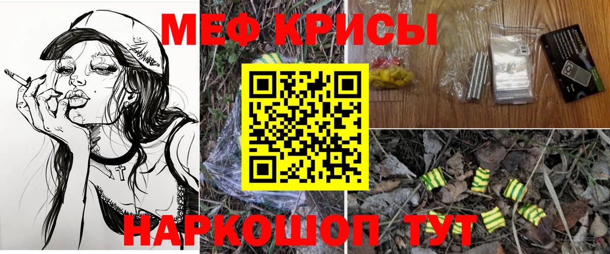 Меф мяу мяу  Йошкар-Ола