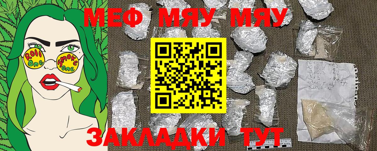 Меф кристаллы  Вход с VPN  МЕФ мука  Меф  Йошкар-Ола 