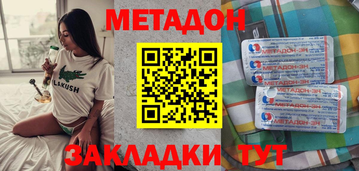 Метадон белоснежный  Вход с VPN  shop телеграм  Йошкар-Ола  Метадон VHQ 