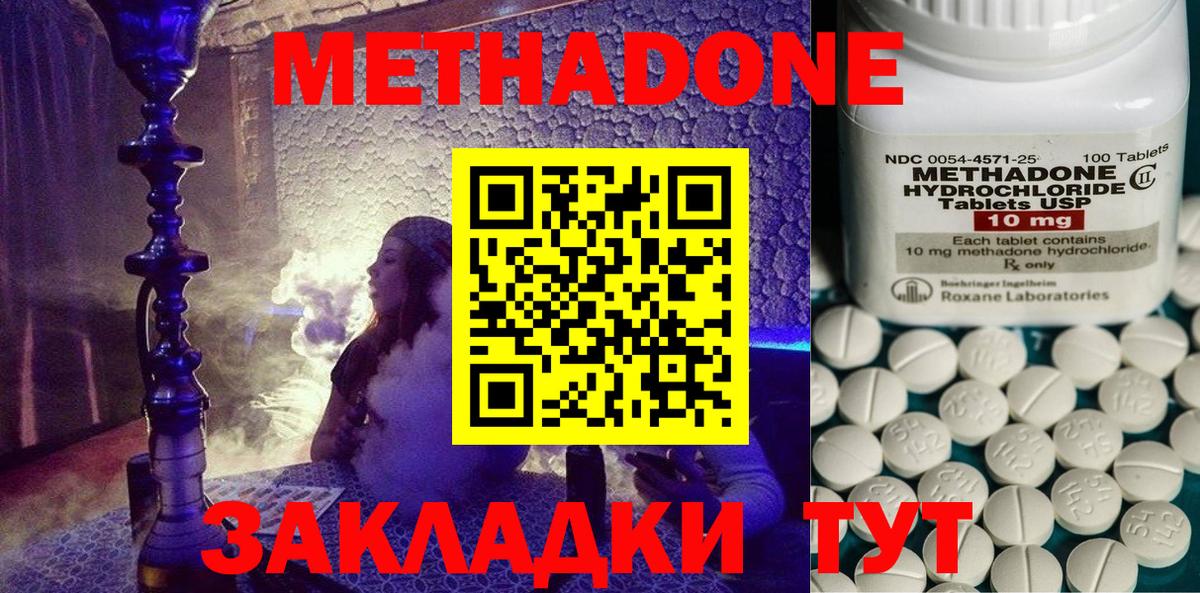МЕТАДОН белоснежный Йошкар-Ола