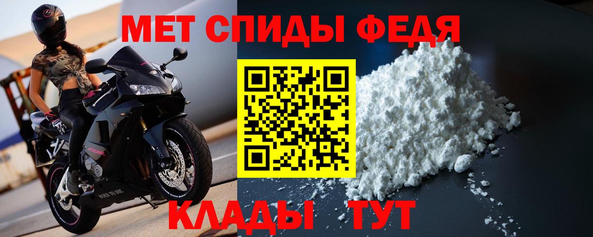Первитин Methamphetamine  Вход с VPN  Йошкар-Ола  Первитин Methamphetamine 