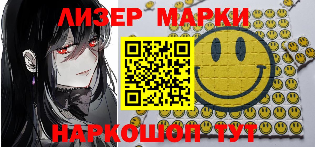 Марки N-bome 1,5мг Йошкар-Ола