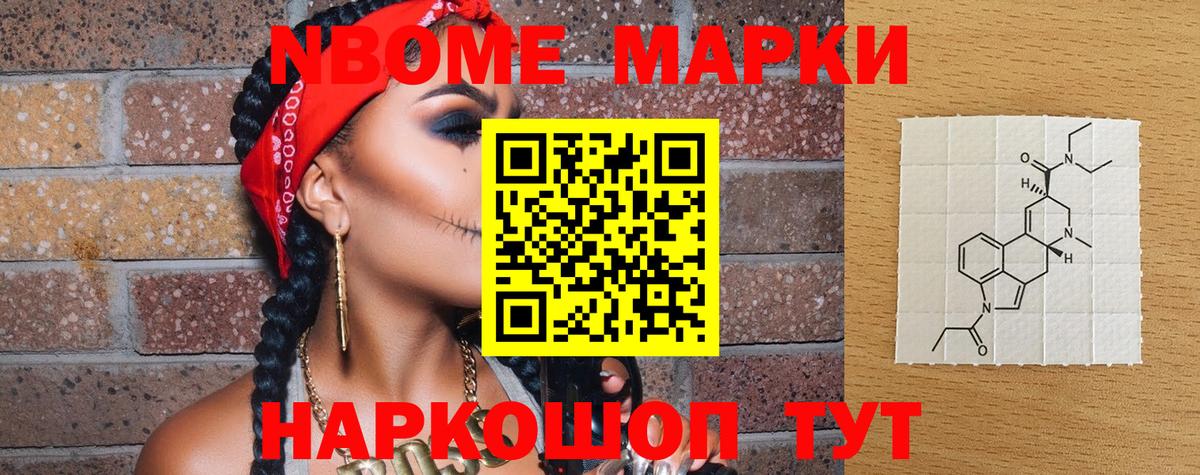 Марки NBOMe 1500мкг  Марки NBOMe 1500мкг  Йошкар-Ола  Вход с VPN 