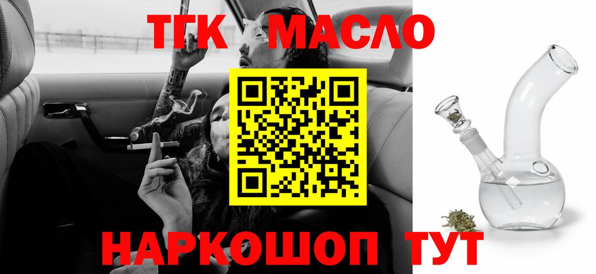 ТГК жижа  Вход с VPN  Йошкар-Ола 